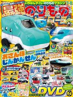 最強のりものヒーローズ  Saikyo Norimono Heros